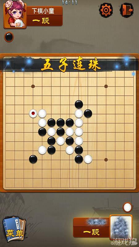 午子|在线五子棋小游戏